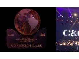 글로본 투자 中 C&CN, 알리바바 티몰 우수거래처로 선정