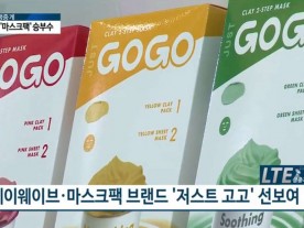 사드 후 더 치열해진 중 화장품 시장…공략법은?